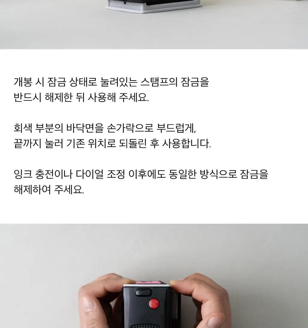 [포인트오브뷰] JYCHOI 셀프 스탬프 E타입 상세페이지 8
